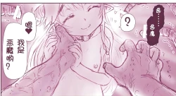 Page 16 of Akuma Musume Kankin Nisshi Series