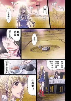 Page 12 of Other Zone 7