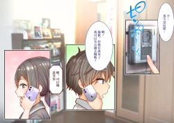 Page 67 of 田舎に彼女が居る僕を東京のクラスメイトが寝取ろうとして来る。