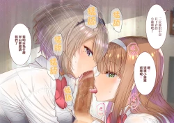 Page 91 of 田舎に彼女が居る僕を東京のクラスメイトが寝取ろうとして来る。