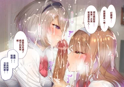 Page 94 of 田舎に彼女が居る僕を東京のクラスメイトが寝取ろうとして来る。