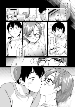 Page 124 of Tamaranai Tomaranai