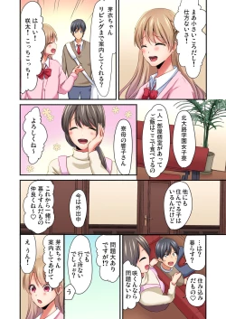 Page 10 of Magic Mirror Joshiryou ~ Miraretenai kara, Kimochii Ii Koto Ippai Shiyo?