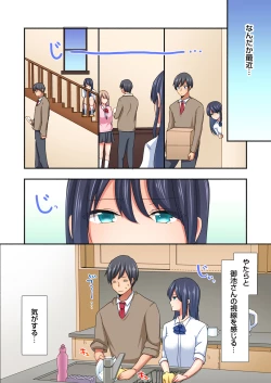 Page 115 of Magic Mirror Joshiryou ~ Miraretenai kara, Kimochii Ii Koto Ippai Shiyo?