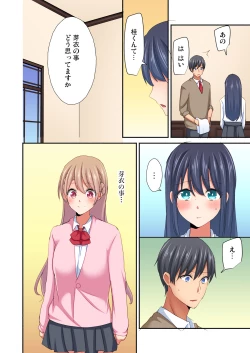 Page 116 of Magic Mirror Joshiryou ~ Miraretenai kara, Kimochii Ii Koto Ippai Shiyo?