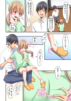 Page 14 of Magic Mirror Joshiryou ~ Miraretenai kara, Kimochii Ii Koto Ippai Shiyo?