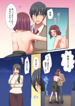 Page 164 of Magic Mirror Joshiryou ~ Miraretenai kara, Kimochii Ii Koto Ippai Shiyo?
