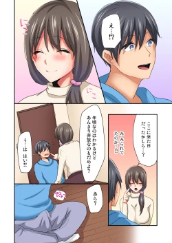 Page 174 of Magic Mirror Joshiryou ~ Miraretenai kara, Kimochii Ii Koto Ippai Shiyo?