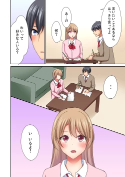 Page 197 of Magic Mirror Joshiryou ~ Miraretenai kara, Kimochii Ii Koto Ippai Shiyo?
