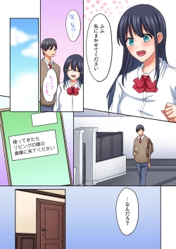 Page 200 of Magic Mirror Joshiryou ~ Miraretenai kara, Kimochii Ii Koto Ippai Shiyo?