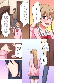 Page 202 of Magic Mirror Joshiryou ~ Miraretenai kara, Kimochii Ii Koto Ippai Shiyo?