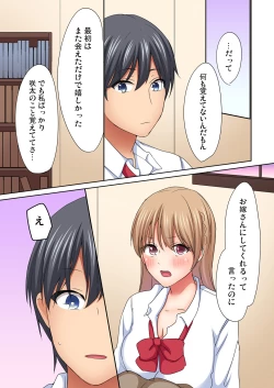 Page 204 of Magic Mirror Joshiryou ~ Miraretenai kara, Kimochii Ii Koto Ippai Shiyo?