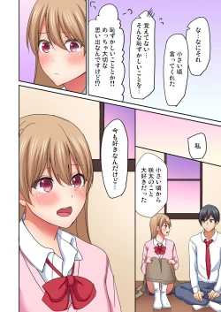 Page 205 of Magic Mirror Joshiryou ~ Miraretenai kara, Kimochii Ii Koto Ippai Shiyo?
