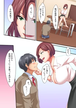 Page 6 of Magic Mirror Joshiryou ~ Miraretenai kara, Kimochii Ii Koto Ippai Shiyo?