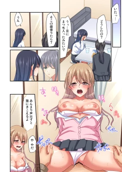 Page 78 of Magic Mirror Joshiryou ~ Miraretenai kara, Kimochii Ii Koto Ippai Shiyo?