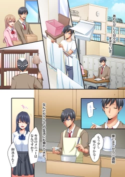 Page 89 of Magic Mirror Joshiryou ~ Miraretenai kara, Kimochii Ii Koto Ippai Shiyo?