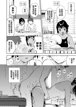 Page 12 of Last Summer Vacation