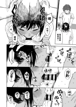 Page 20 of Last Summer Vacation