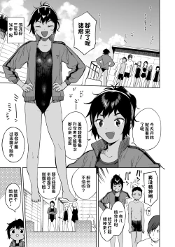 Page 3 of Last Summer Vacation