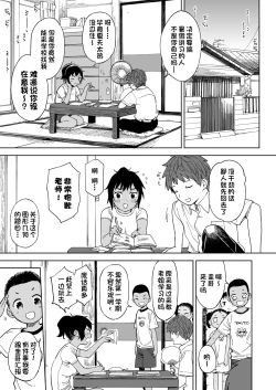 Page 5 of Last Summer Vacation