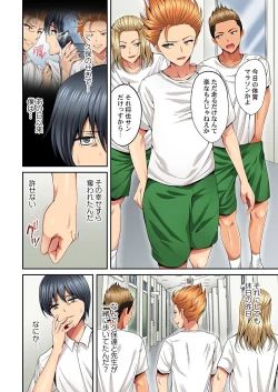 Page 134 of Hatsukoi no Sensei ga Dachi-domo ni Netorareru made