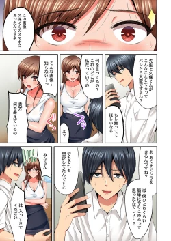 Page 137 of Hatsukoi no Sensei ga Dachi-domo ni Netorareru made