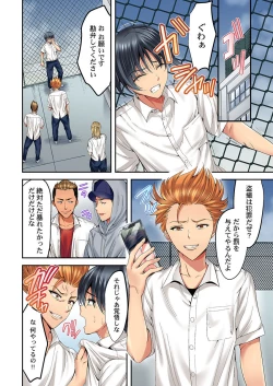 Page 6 of Hatsukoi no Sensei ga Dachi-domo ni Netorareru made