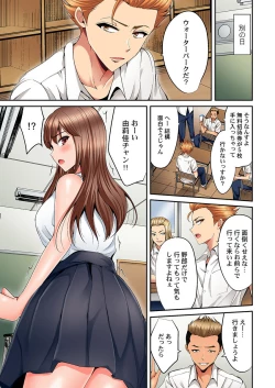 Page 97 of Hatsukoi no Sensei ga Dachi-domo ni Netorareru made