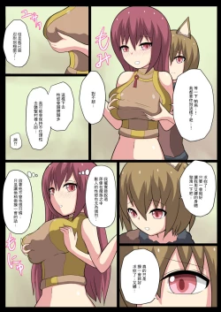 Page 15 of ショタ魔族に寝取られる恋人【前編】