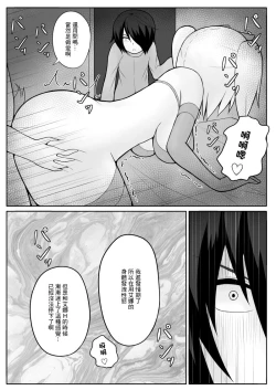 Page 36 of ショタ魔族に寝取られる恋人【後編】