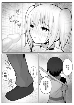 Page 51 of ショタ魔族に寝取られる恋人【後編】