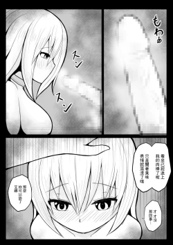 Page 7 of ショタ魔族に寝取られる恋人【後編】