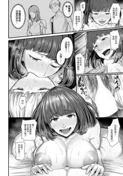 Page 14 of Hoshokukei Rinjin | 捕食系鄰人