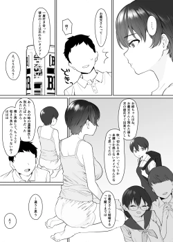 Page 12 of Kanojo to no Kekkon Houkoku ni Kiseishita noni Gimai to Yarimakuri no Suujitsukan ga Hajimatteshimatta