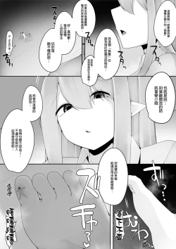 Page 17 of Shiritsu Shukushousei Gakuen
