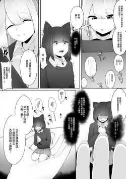 Page 4 of Shiritsu Shukushousei Gakuen