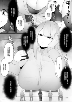 Page 7 of Shiritsu Shukushousei Gakuen