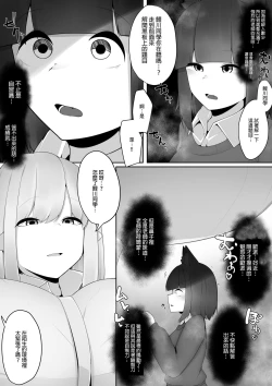 Page 8 of Shiritsu Shukushousei Gakuen