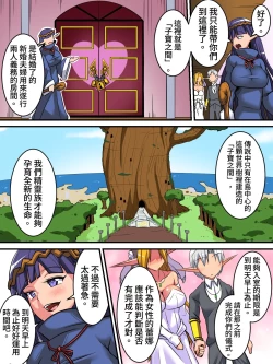 Page 3 of Elf Oyako to Pakopako Ibunka Kouryuu!