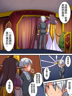 Page 4 of Elf Oyako to Pakopako Ibunka Kouryuu!