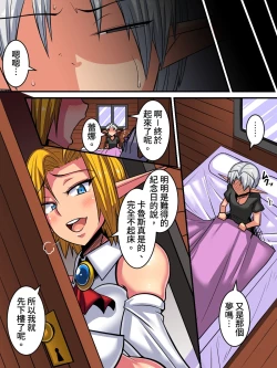 Page 52 of Elf Oyako to Pakopako Ibunka Kouryuu!