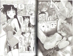 Page 31 of 成人侦探柯南03