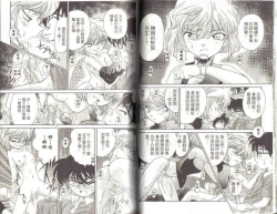 Page 35 of 成人侦探柯南03