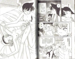 Page 37 of 成人侦探柯南03