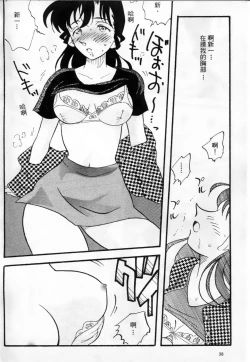 Page 39 of 成人侦探柯南08