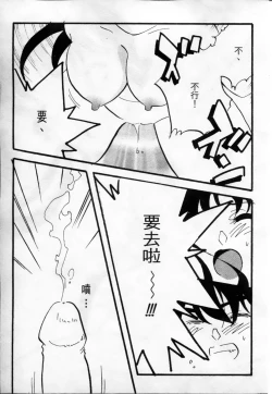 Page 50 of 成人侦探柯南08