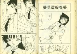 Page 17 of 成人侦探柯南11