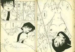 Page 18 of 成人侦探柯南11