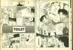 Page 45 of 成人侦探柯南11