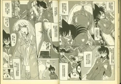 Page 55 of 成人侦探柯南11